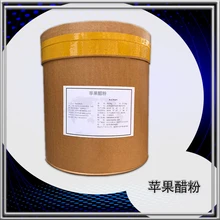 晨明蘋(píng)果醋粉廠家報(bào)價(jià)