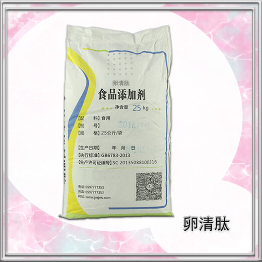 陜西晨明卵清肽的廠家種類卵清肽粉