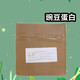 豌豆蛋白