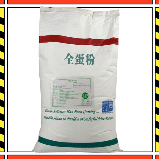晨明全蛋粉生產(chǎn)廠家食品添加劑