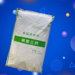 品质优良磷酸三钙厂家报价食品级