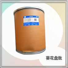 種類葵花盤肽廠家報價