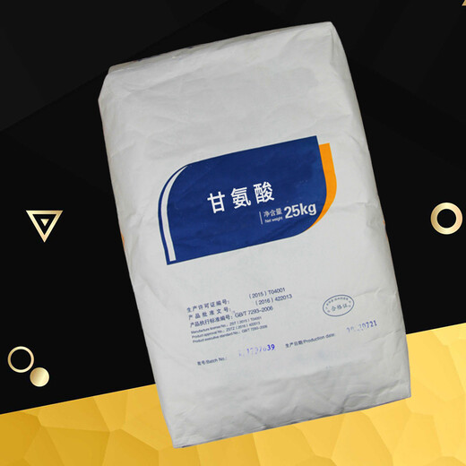 陜西西安甘氨酸的生產(chǎn)廠家售后保障