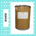 品種繁多甜橙香精廠家價(jià)格粉末或結(jié)晶