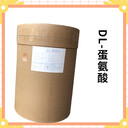 食品級DL-蛋氨酸生產(chǎn)廠家免費(fèi)樣品