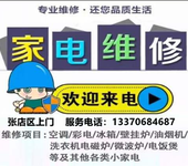 淄博张店洗衣机上门维修电话，全自动洗衣机维修洗，洗衣机清洗