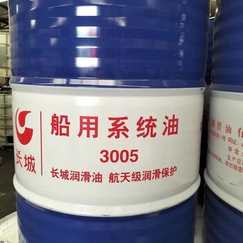 长城润滑油供应商供应宁德蕉城区船用系统油3005