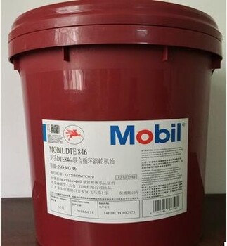 美孚潤滑油廠家供應云霄漳浦美孚DTE832透平機潤滑油