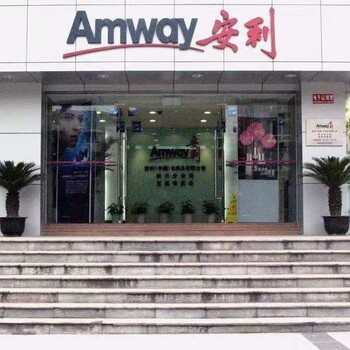 武威市怎么买安利产品？武威市有没有安利实体店？