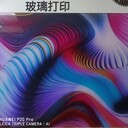 玻璃瓷磚UV平板打印機(jī)木板3D背景墻PVC亞克力手機(jī)殼浮雕印刷機(jī)