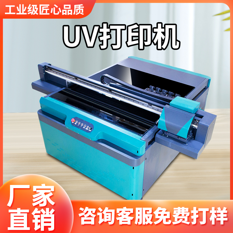 化妆品包装盒数码印刷机气垫盒彩印机彩妆uv打印机uv平板打印机