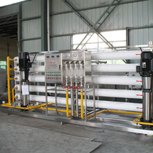 工业纯水成套设备定制反渗透水处理设备