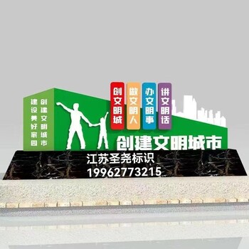 北京创城景观小品建设方案