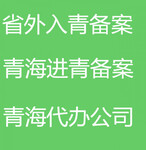 全省招标代理公司怎么备案？