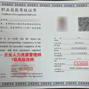 勞動關系協(xié)調員職業(yè)技能等級4-1級考試報名