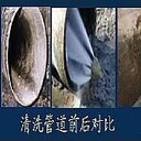 豐臺長辛店附近疏通下水道公司