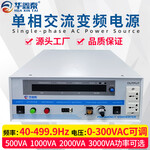 华鑫泰HXT-5103单相3KVA变频稳压电源3KW调频调压电源
