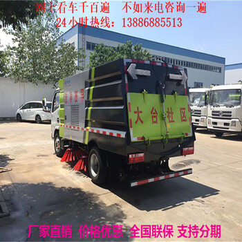 8方码头吸尘车