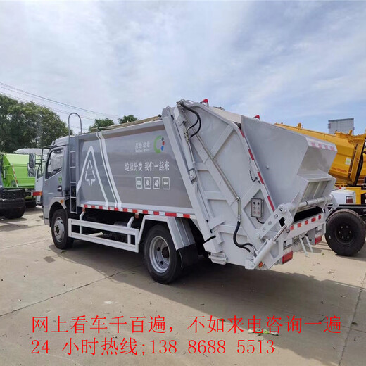 北京压缩式垃圾车多少钱