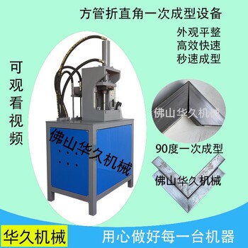 半自动切角机方管切角设备冲角折框设备直角切角机方管冲剪机