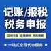 重慶巴南區個體營業執照年檢流程,分公司注冊代辦