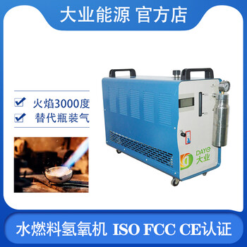 天津水燃料氢氧机应用于制冷行业