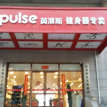 英派斯厂家北京销售电话