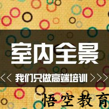 赤峰室内设计培训、项目实战零基础培训学习班