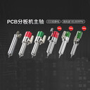 德國進口sycotecPCB分板機主軸多型號可選
