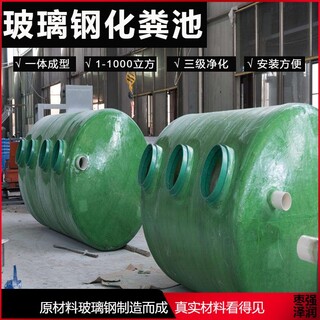 宿州城市排污沉淀池污水改造化粪池防腐玻璃钢储罐图片1
