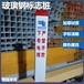 北京玻璃鋼油田標志牌電力電纜標志樁紅白黃黑道口警示樁