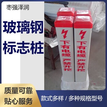 郑州地埋式百米警示桩电力电缆标志牌水利三角形玻璃钢标志桩