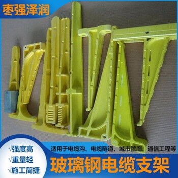 上海复合玻璃钢支架管道通信井托架玻璃钢托臂库存充足