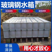 朝阳农村家用不锈钢水箱拼装式玻璃钢水箱组装保温水箱