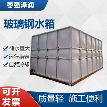 连云港保温学校储水罐拼接式水箱玻璃钢生活用蓄水池