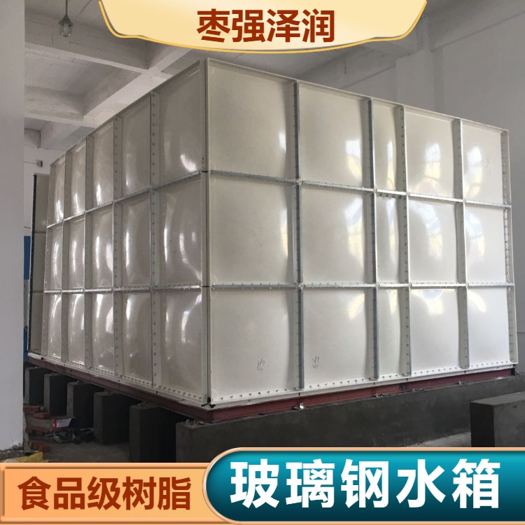 宁德SMC组合式保温水箱化工用水箱锅炉房用玻璃钢水箱