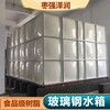 酒泉搪瓷内胆水箱方形组合水箱玻璃钢蓄水池欢迎来电