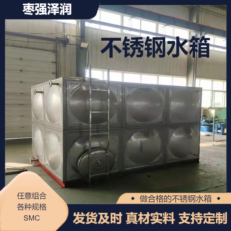 天津SMC组合式保温水箱冷镀锌蓄水池玻璃钢屋顶用水箱
