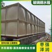 黄冈地埋式水箱常年供应组合装配式水箱玻璃钢方形水箱