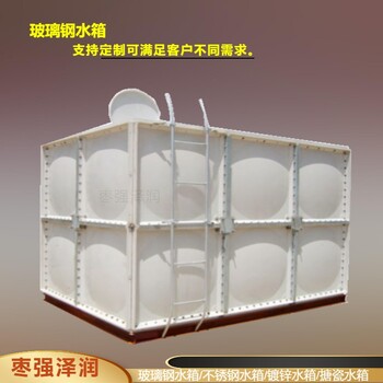 韶关模压玻璃钢水箱屋顶用水箱拼接式水箱规格