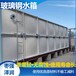 萍乡组合式玻璃钢消仿水箱立式水箱FRP模压拼装水箱