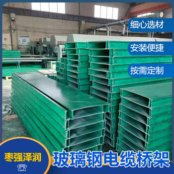 泉州模壓工業(yè)用線盒電纜網線用防腐管箱玻璃鋼拉擠電纜橋架