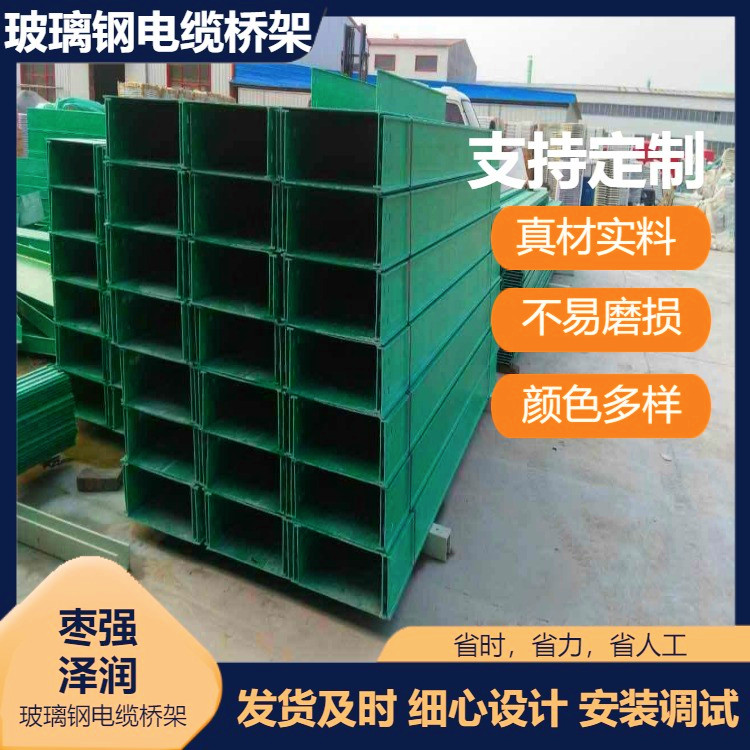 北京复合材料桥架隧道高铁桥管箱玻璃钢槽盒支持定制