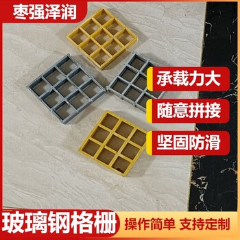 白城污水溝玻璃鋼蓋板鉆井平臺(tái)格柵廠家50厚漏水地網(wǎng)格柵