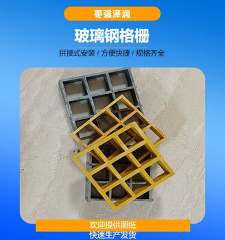 郑州工厂用网格板玻璃钢纤维格栅漏水地网盖板可定制