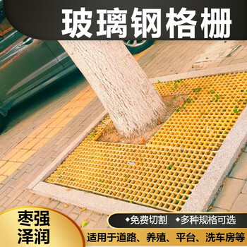 北京玻璃钢格栅地漏排污格栅污水厂格栅施工方便