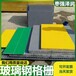 武汉定制玻璃钢格栅排水沟盖板厂家工厂平台网格板
