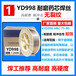 YD212YD256YD688YD998超耐磨合金藥芯堆焊焊絲