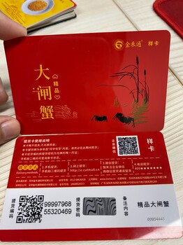 重庆礼品卡防伪券卡兑换系统，线上全网自助提货