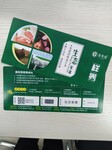 西藏牛肉礼品卡羊肉礼品卡提货系统生鲜猪肉提货券卡
